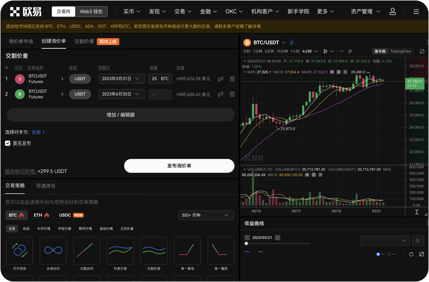 数字货币是否计付利息